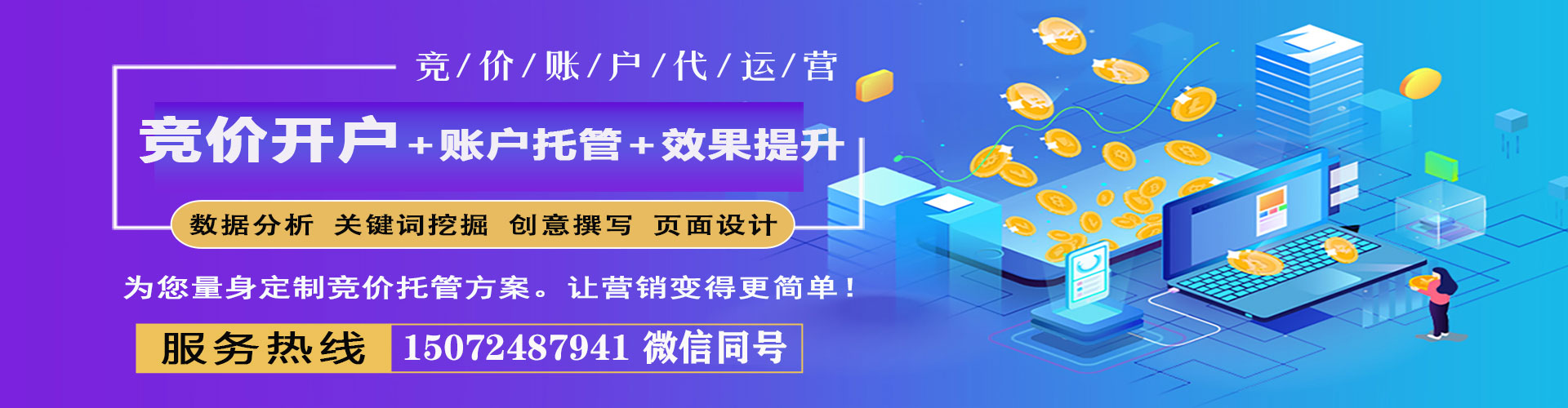 富平sem运营